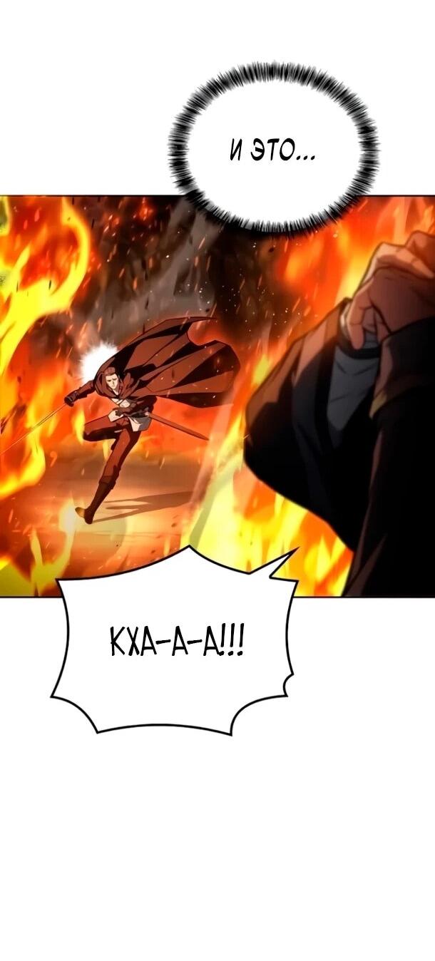 Манга Ресторан волшебника - Глава 110 Страница 50