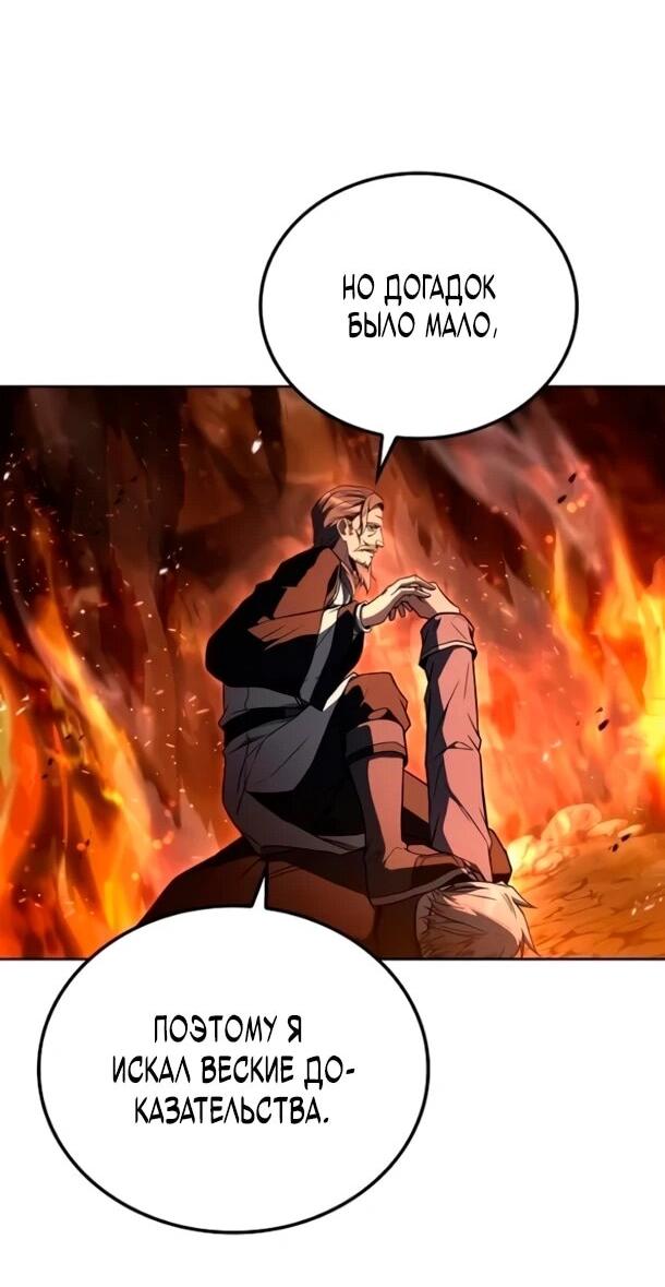 Манга Ресторан волшебника - Глава 110 Страница 58