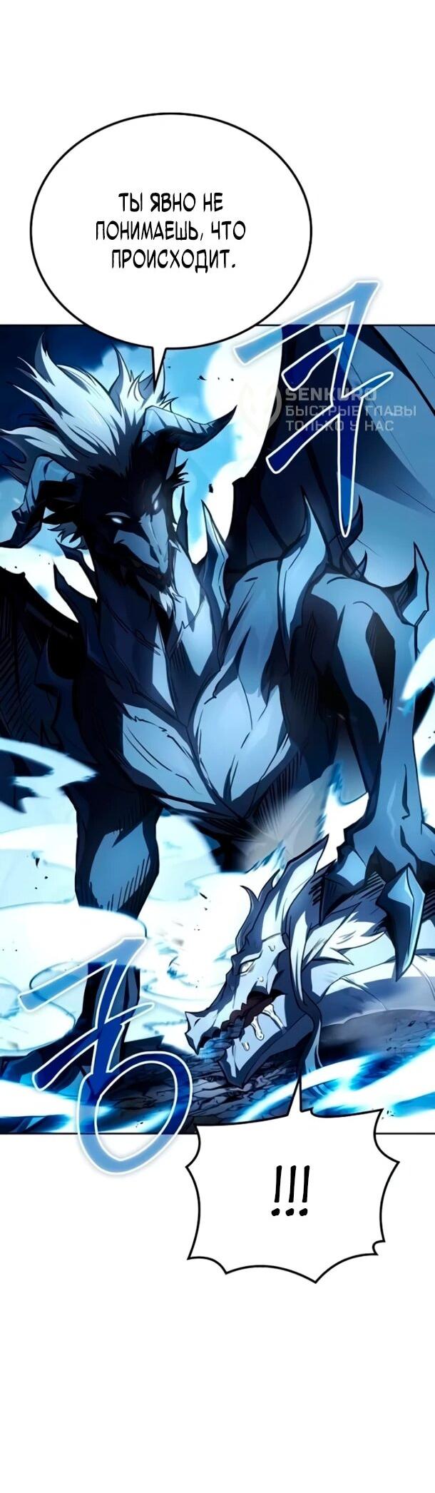 Манга Ресторан волшебника - Глава 110 Страница 15