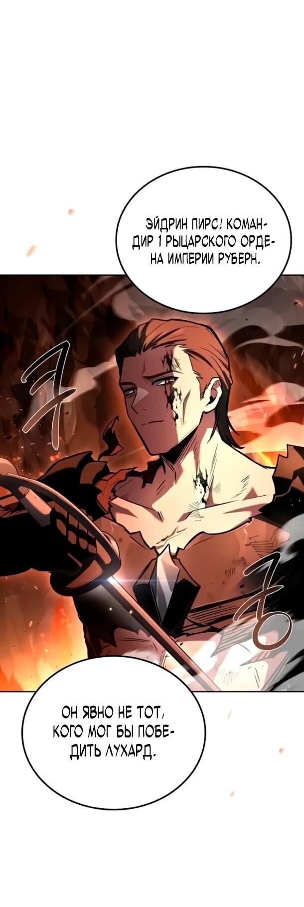 Манга Ресторан волшебника - Глава 110 Страница 65