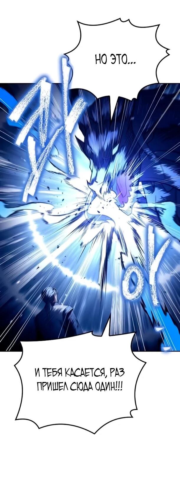 Манга Ресторан волшебника - Глава 110 Страница 11