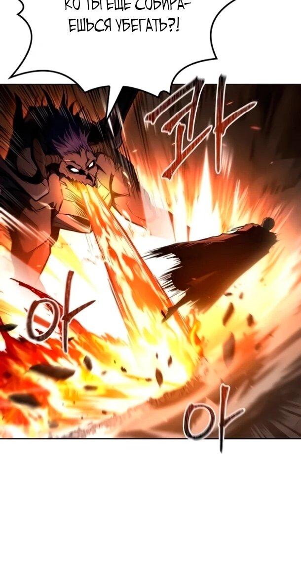 Манга Ресторан волшебника - Глава 110 Страница 48