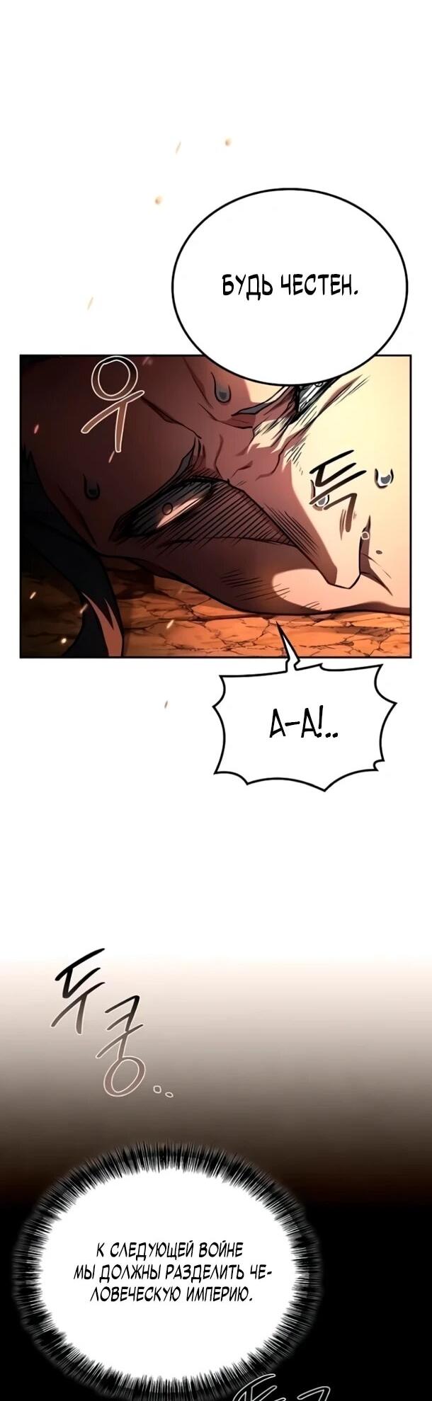 Манга Ресторан волшебника - Глава 110 Страница 66