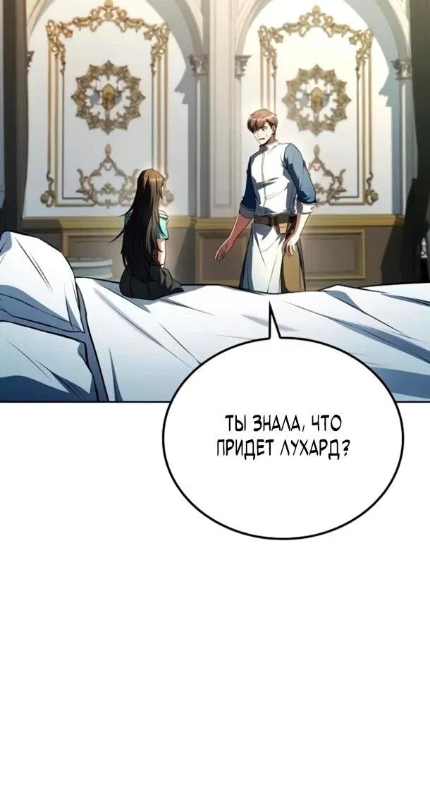 Манга Ресторан волшебника - Глава 110 Страница 25