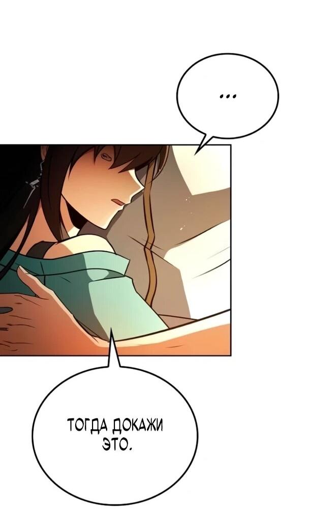 Манга Ресторан волшебника - Глава 110 Страница 44