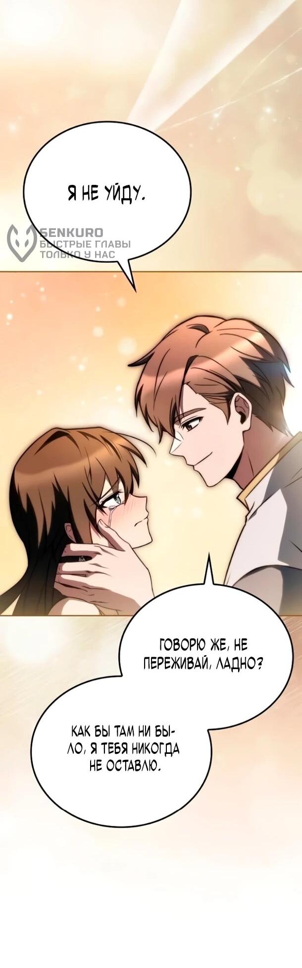 Манга Ресторан волшебника - Глава 110 Страница 43