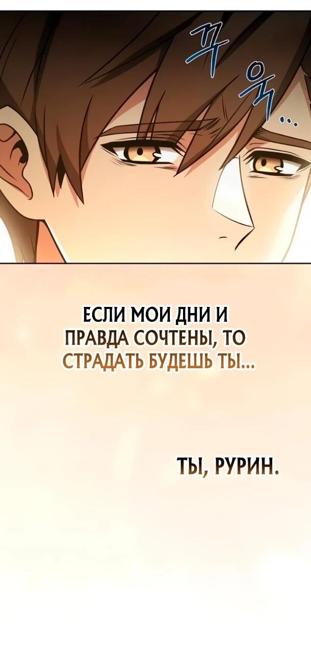 Манга Ресторан волшебника - Глава 110 Страница 40