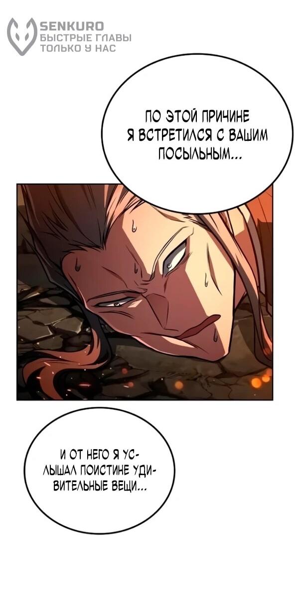 Манга Ресторан волшебника - Глава 110 Страница 59