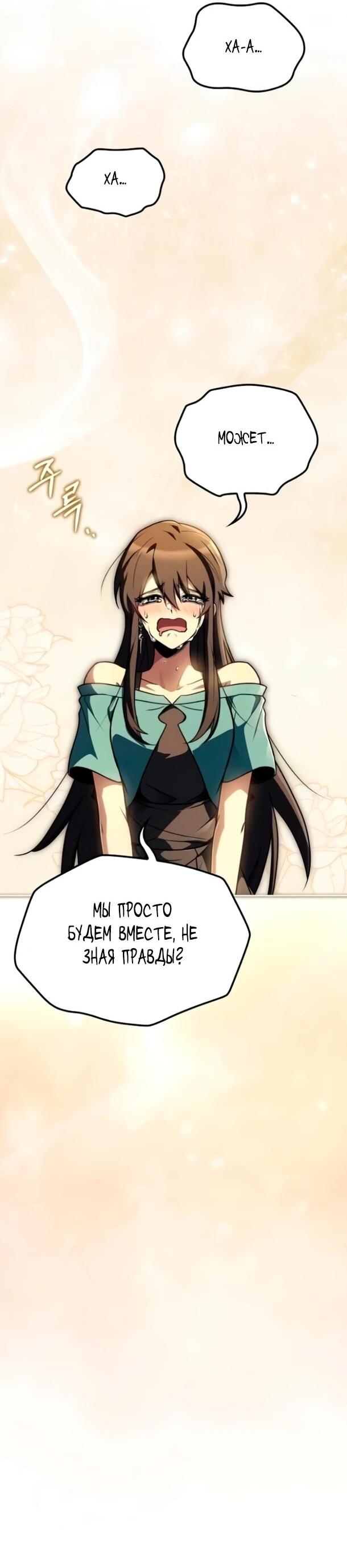 Манга Ресторан волшебника - Глава 110 Страница 39