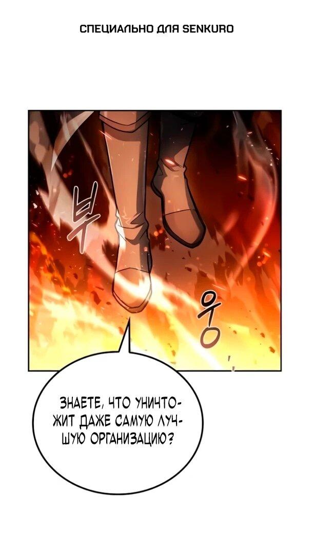 Манга Ресторан волшебника - Глава 110 Страница 1