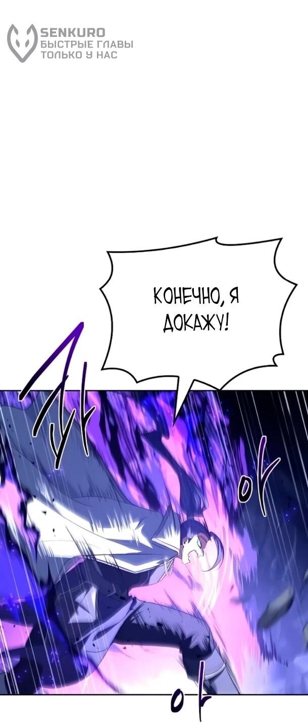 Манга Ресторан волшебника - Глава 110 Страница 20