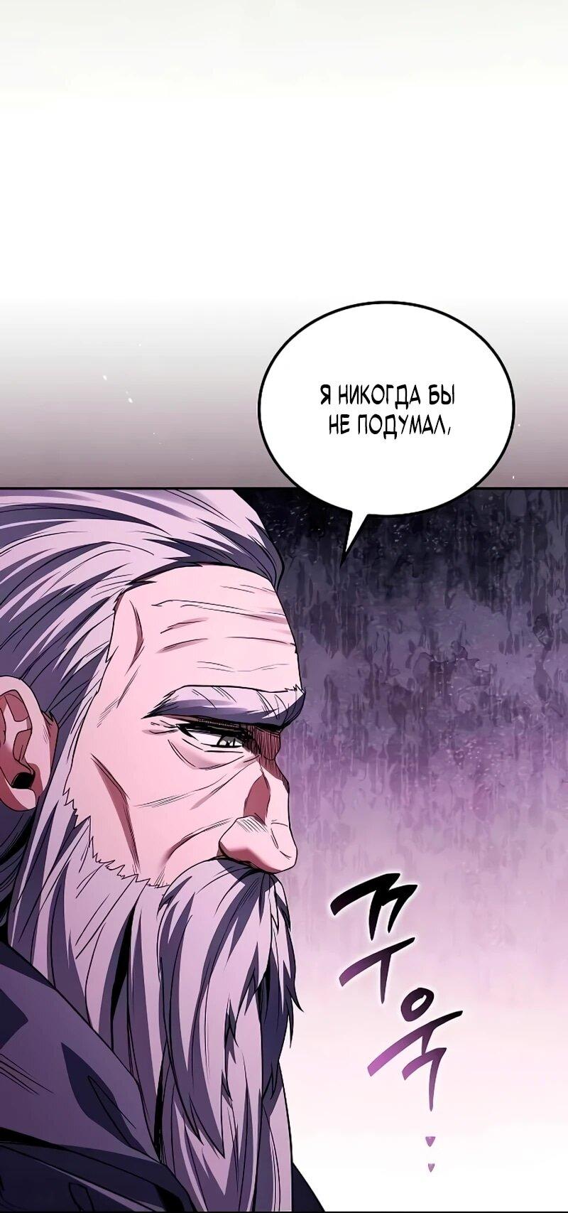 Манга Ресторан волшебника - Глава 111 Страница 53