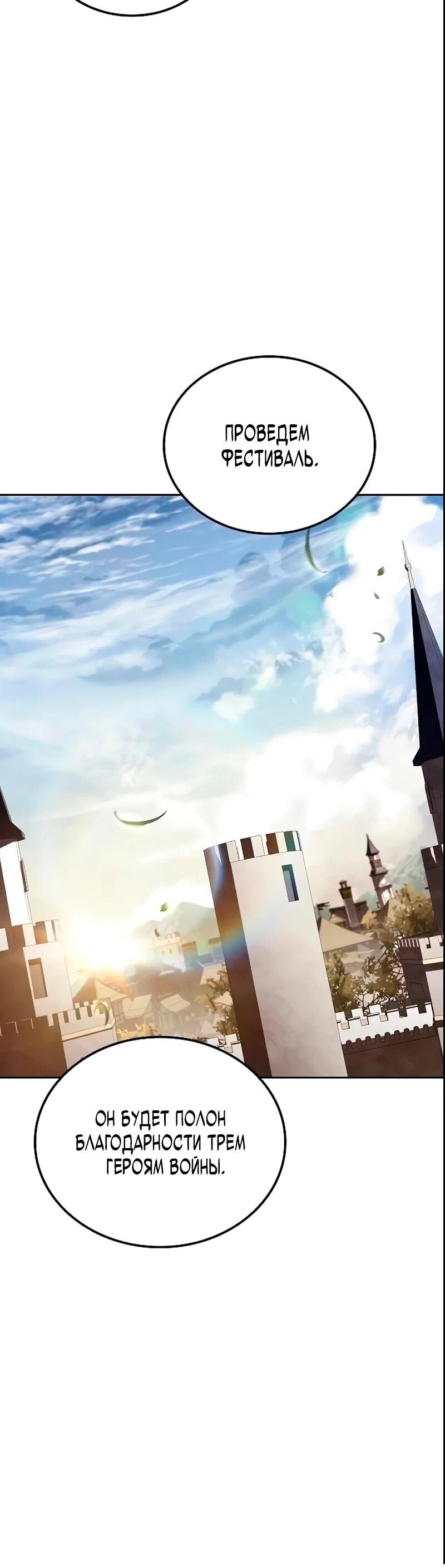 Манга Ресторан волшебника - Глава 111 Страница 6