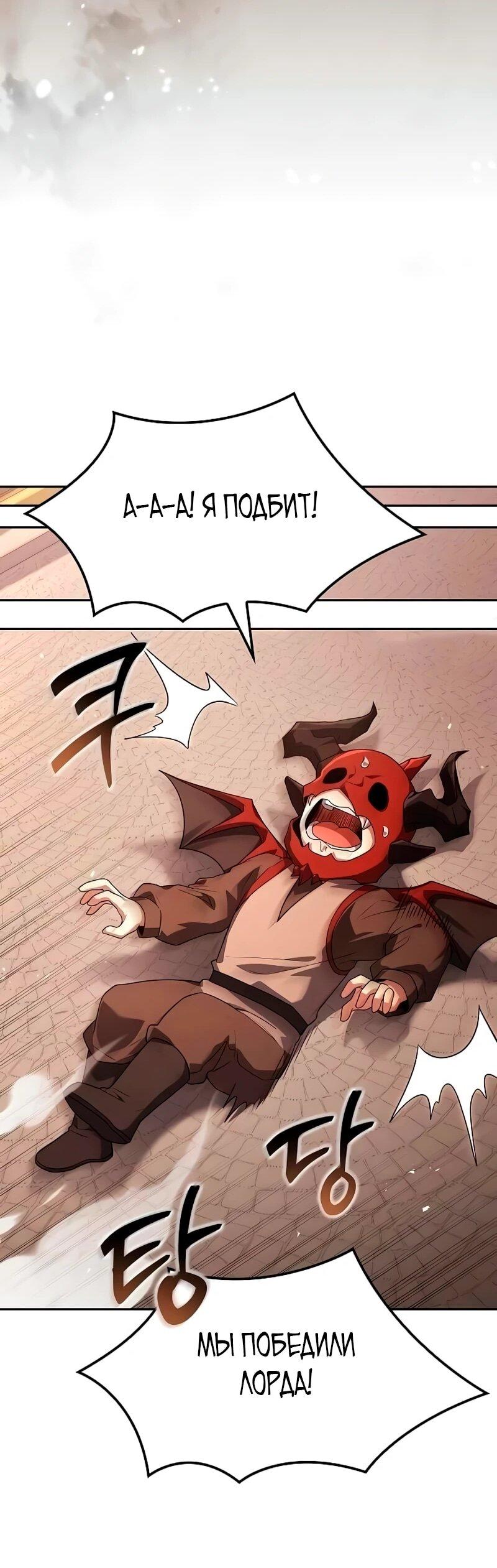 Манга Ресторан волшебника - Глава 111 Страница 66