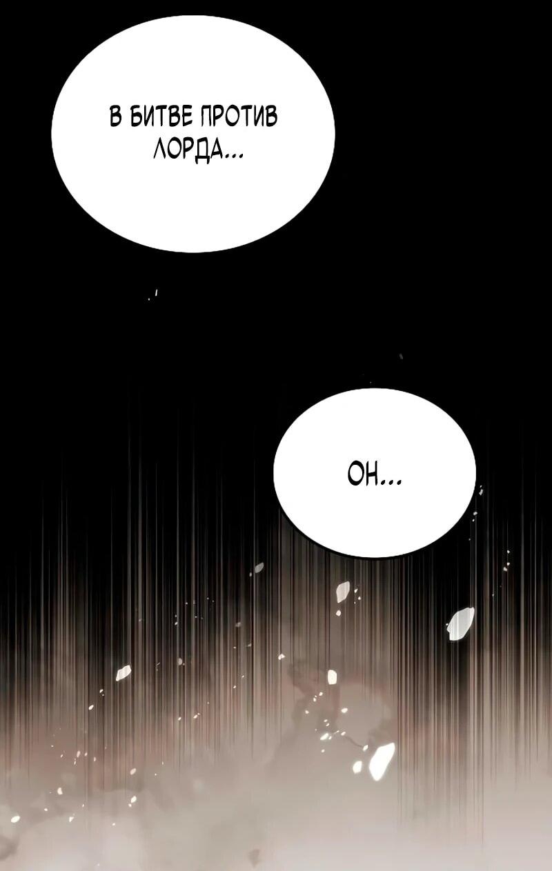 Манга Ресторан волшебника - Глава 111 Страница 65