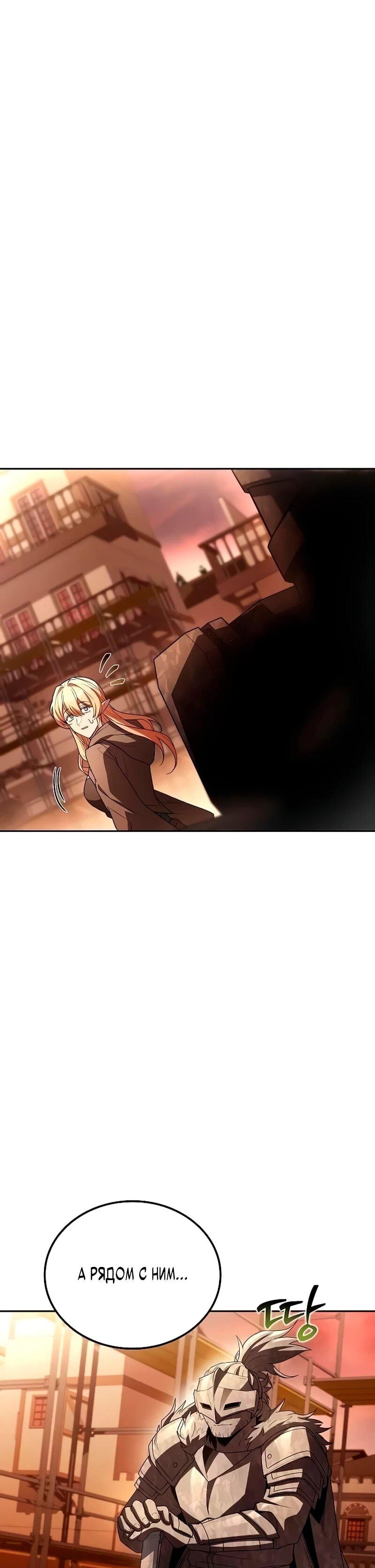 Манга Ресторан волшебника - Глава 111 Страница 49