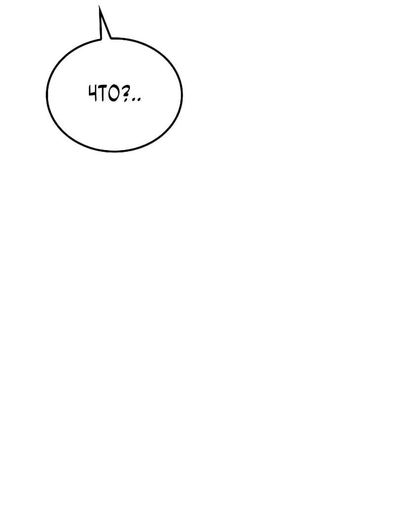 Манга Ресторан волшебника - Глава 111 Страница 44