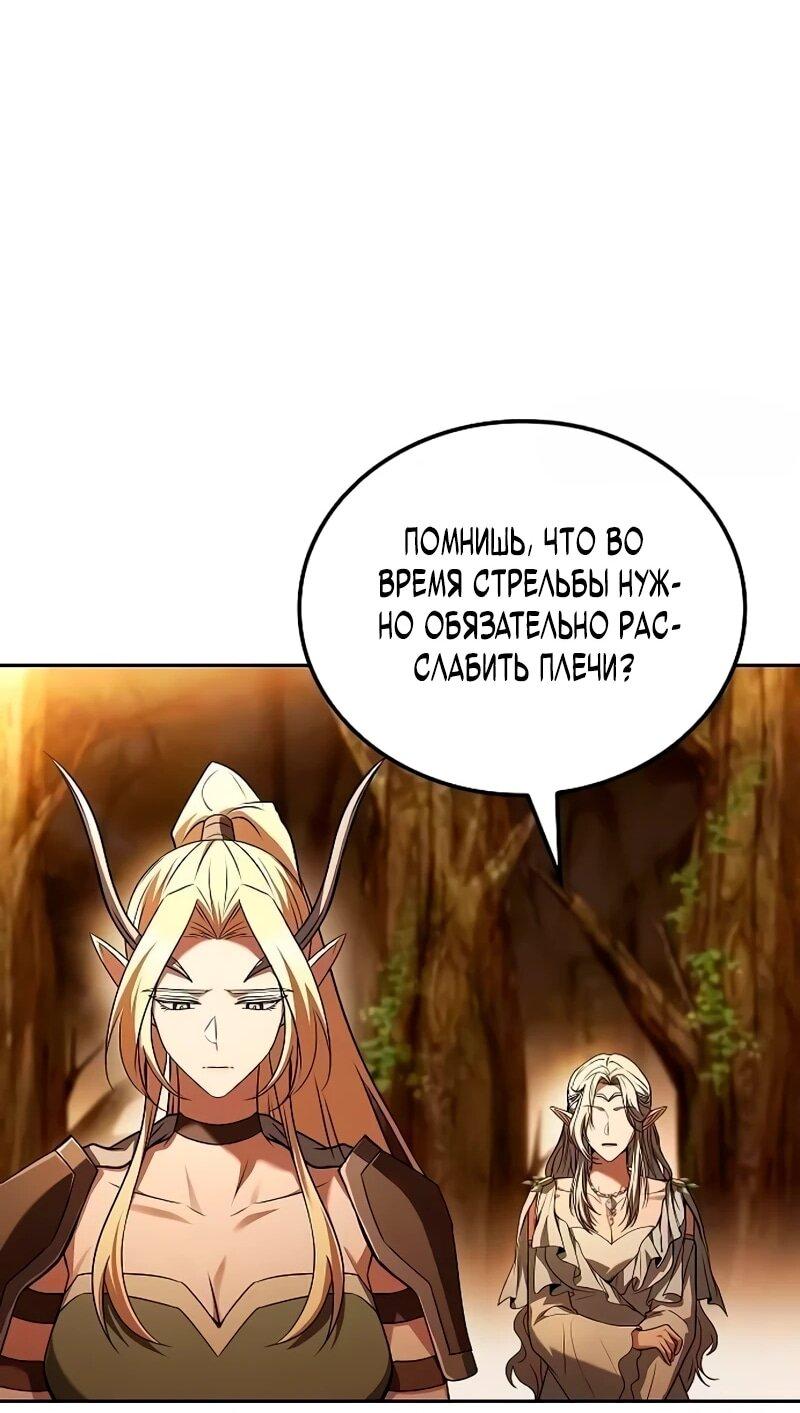 Манга Ресторан волшебника - Глава 111 Страница 63