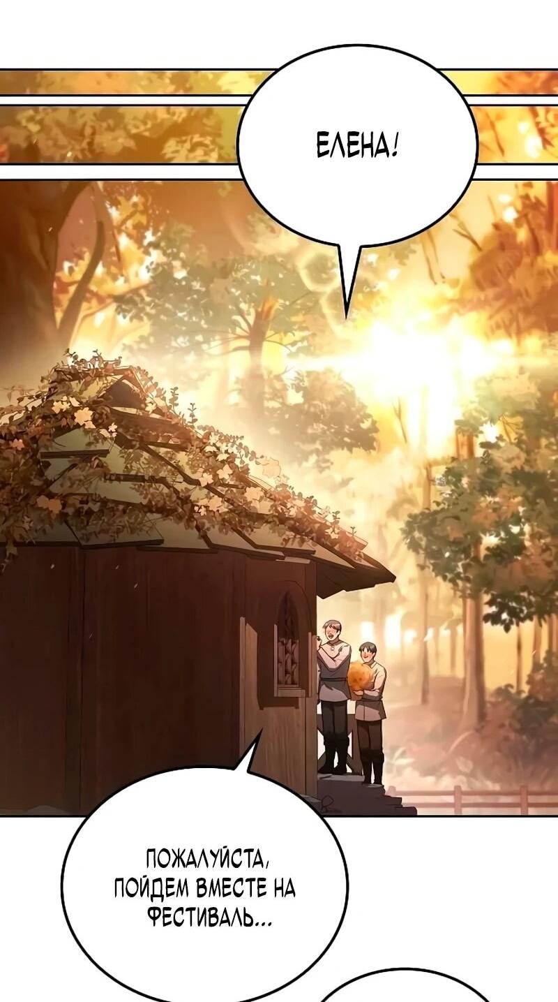 Манга Ресторан волшебника - Глава 111 Страница 34