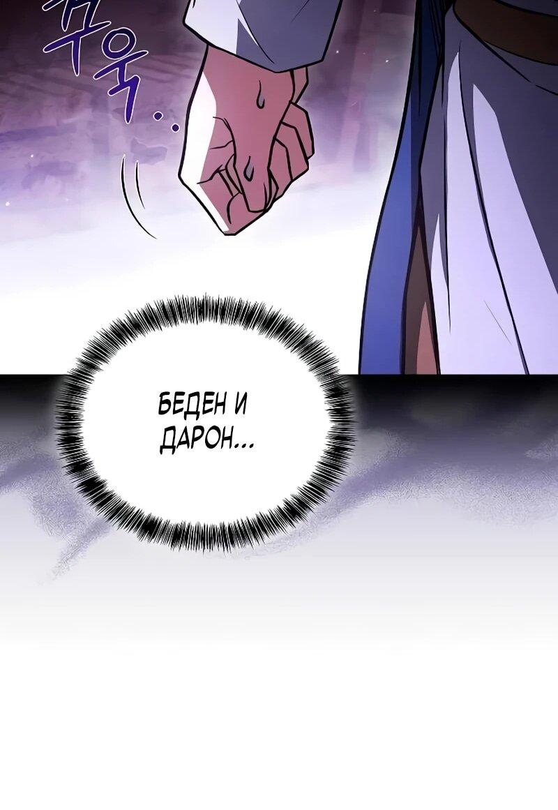 Манга Ресторан волшебника - Глава 111 Страница 29