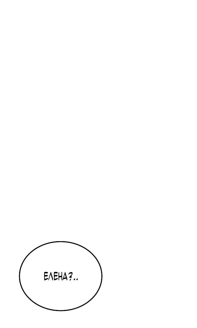 Манга Ресторан волшебника - Глава 111 Страница 33