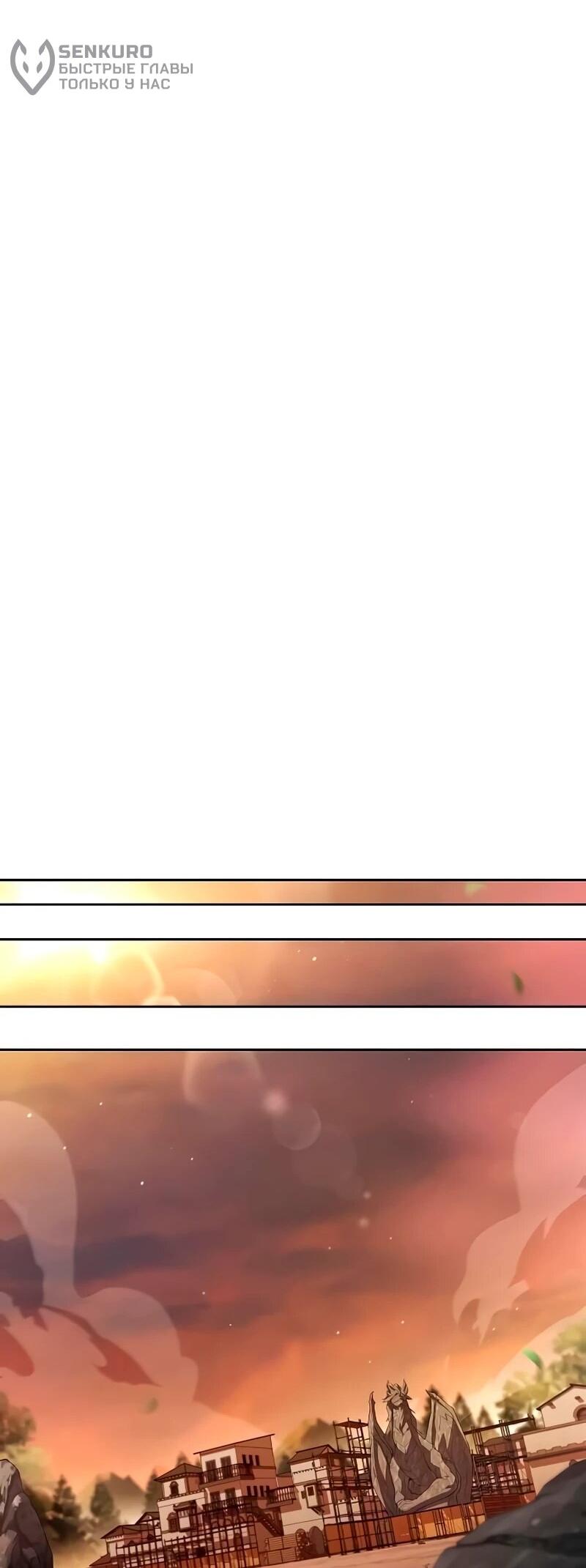 Манга Ресторан волшебника - Глава 111 Страница 45