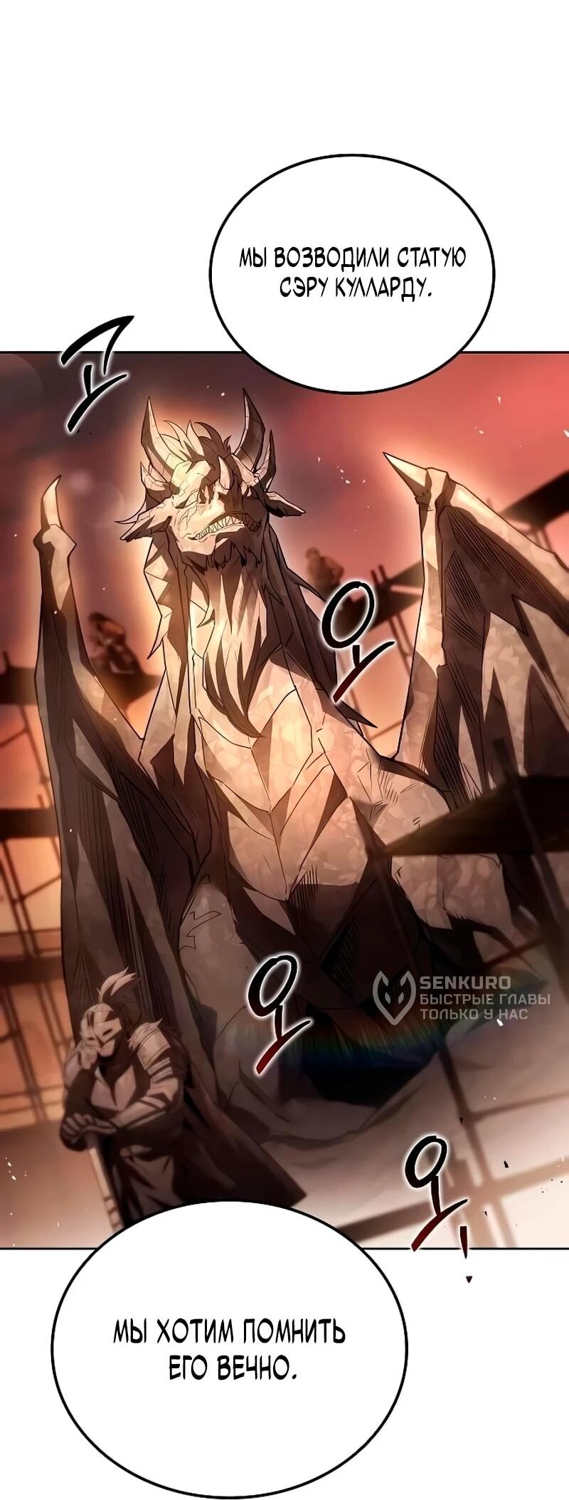 Манга Ресторан волшебника - Глава 111 Страница 48