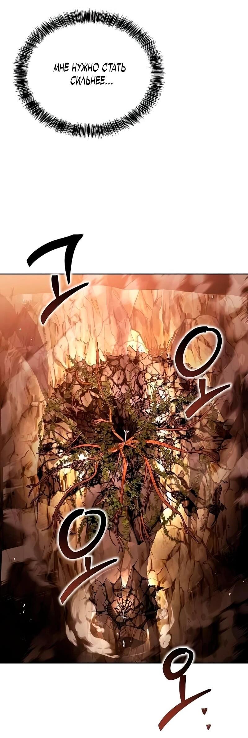 Манга Ресторан волшебника - Глава 111 Страница 58