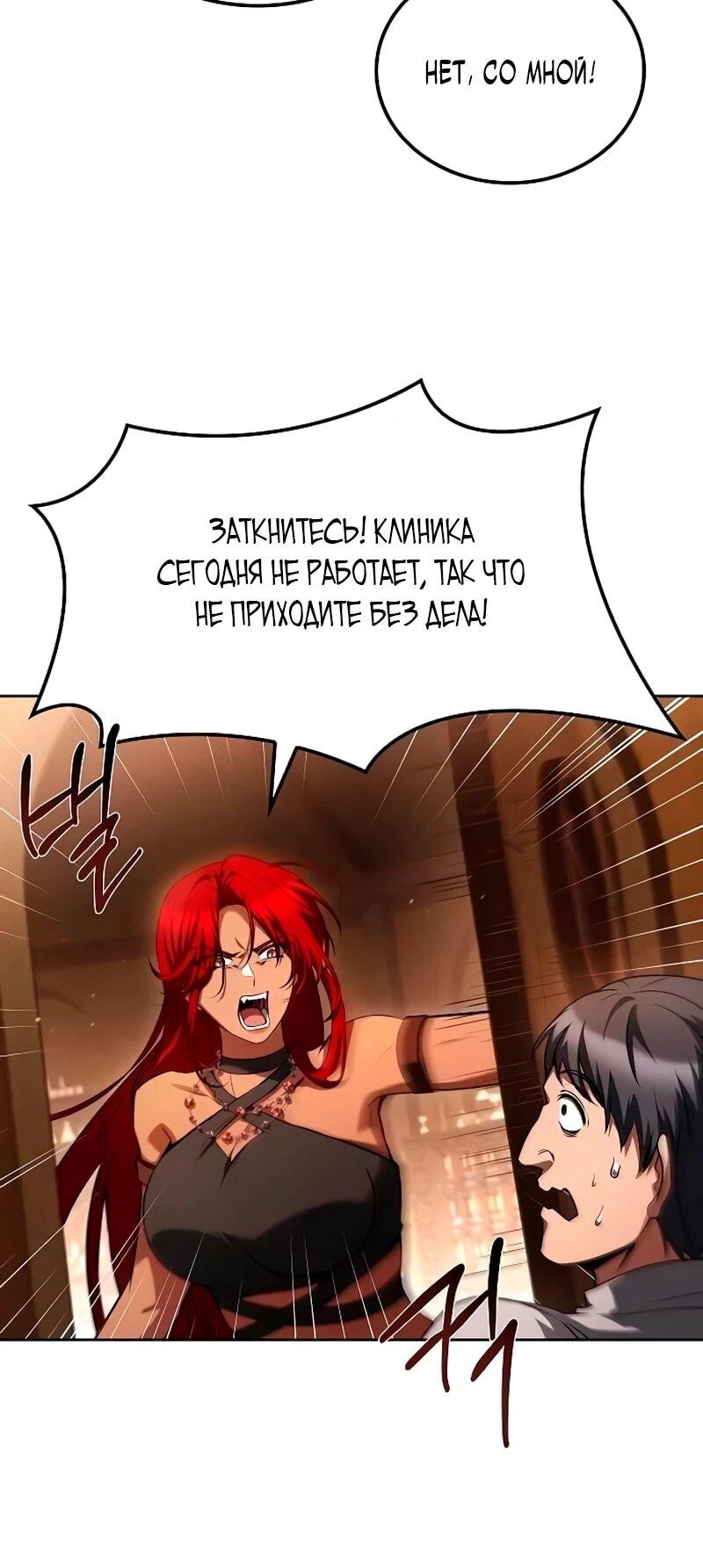 Манга Ресторан волшебника - Глава 111 Страница 35