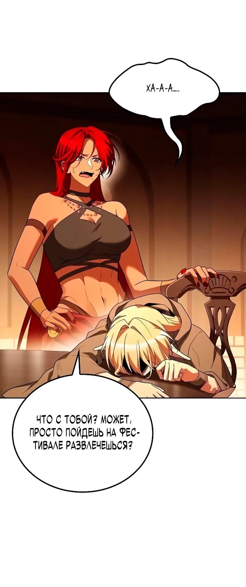 Манга Ресторан волшебника - Глава 111 Страница 41