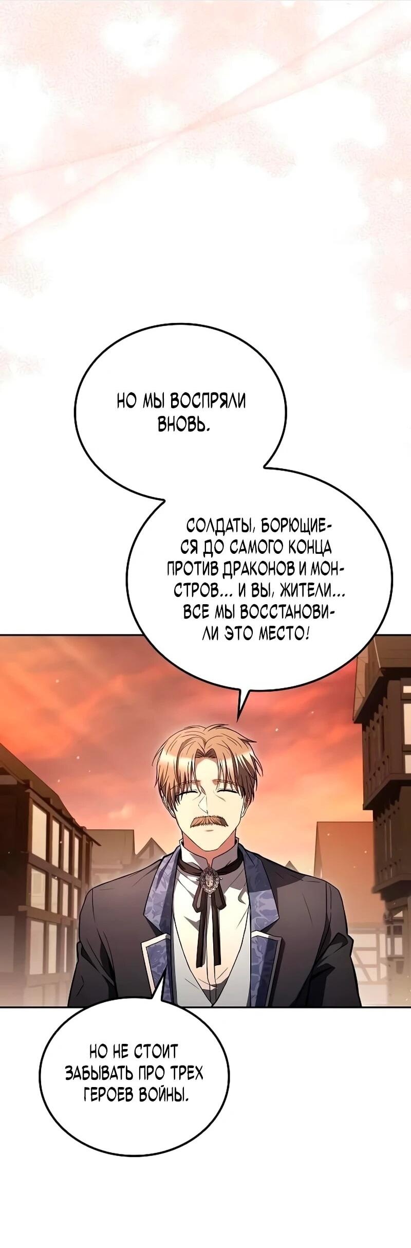 Манга Ресторан волшебника - Глава 111 Страница 16