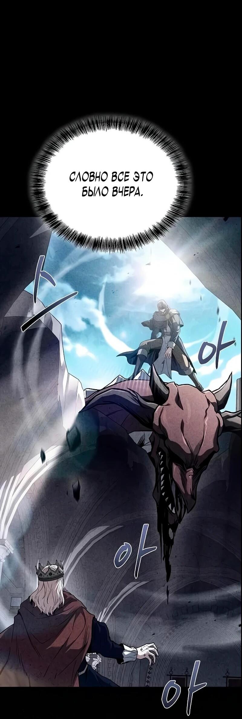 Манга Ресторан волшебника - Глава 111 Страница 4