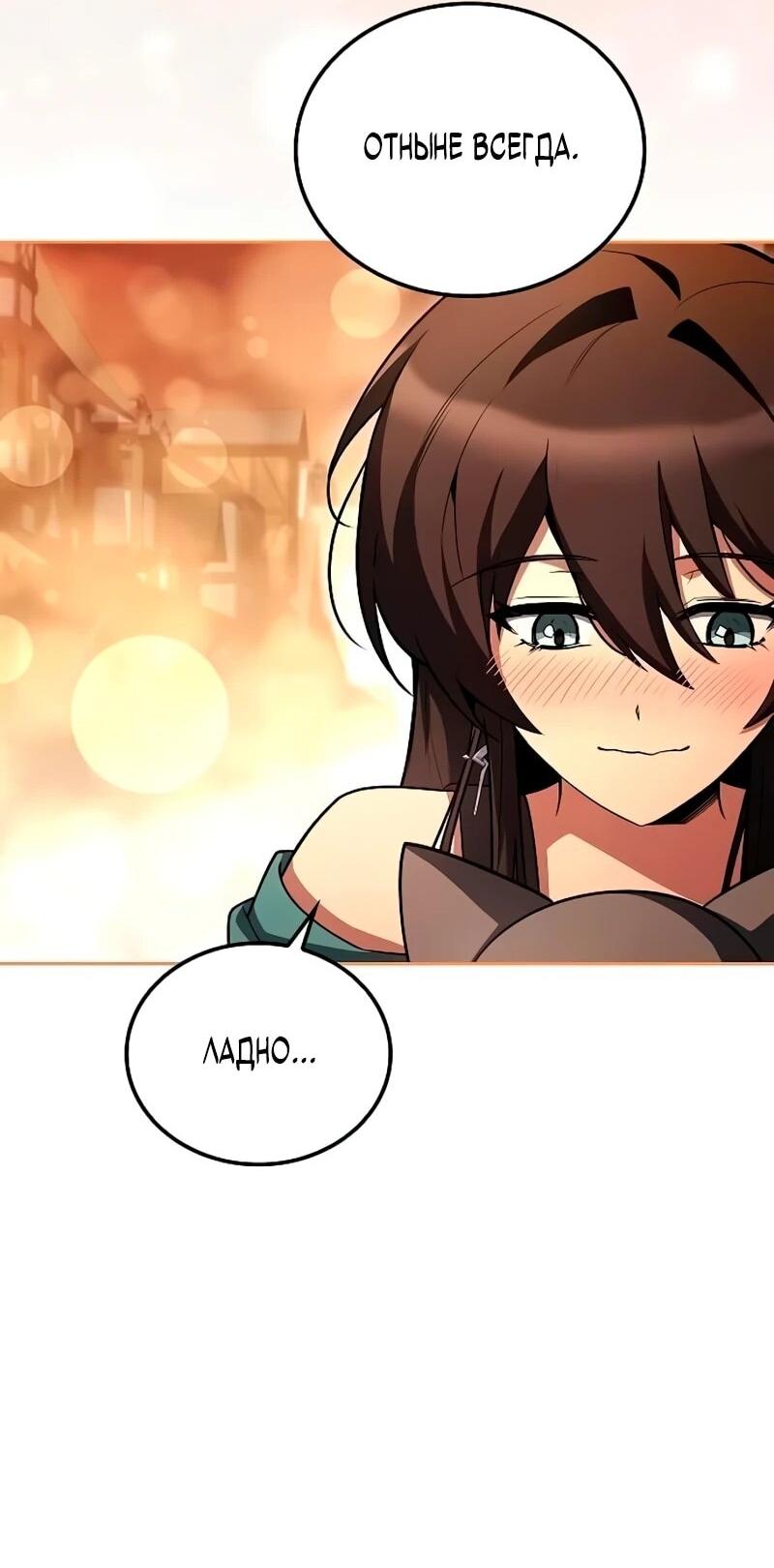 Манга Ресторан волшебника - Глава 111 Страница 25