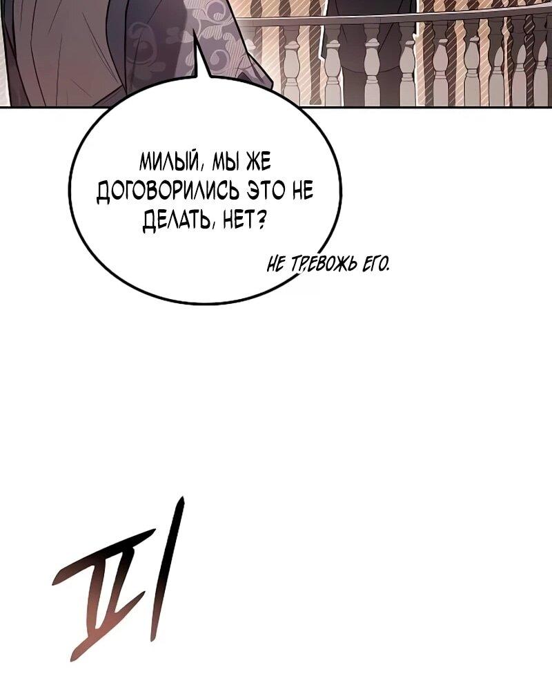 Манга Ресторан волшебника - Глава 111 Страница 19