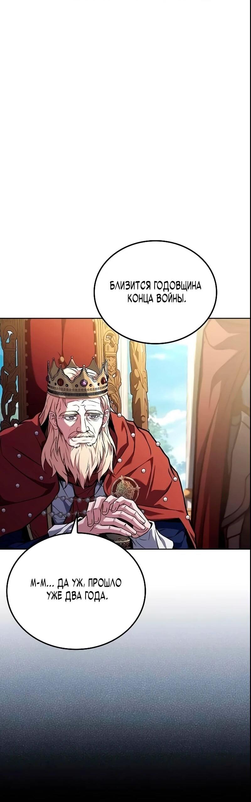 Манга Ресторан волшебника - Глава 111 Страница 2