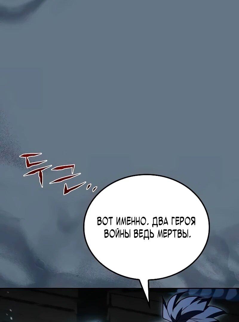 Манга Ресторан волшебника - Глава 111 Страница 71