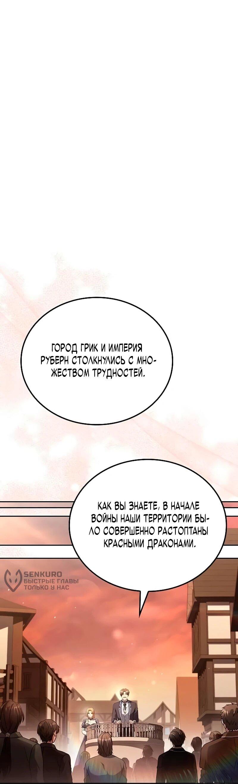 Манга Ресторан волшебника - Глава 111 Страница 15