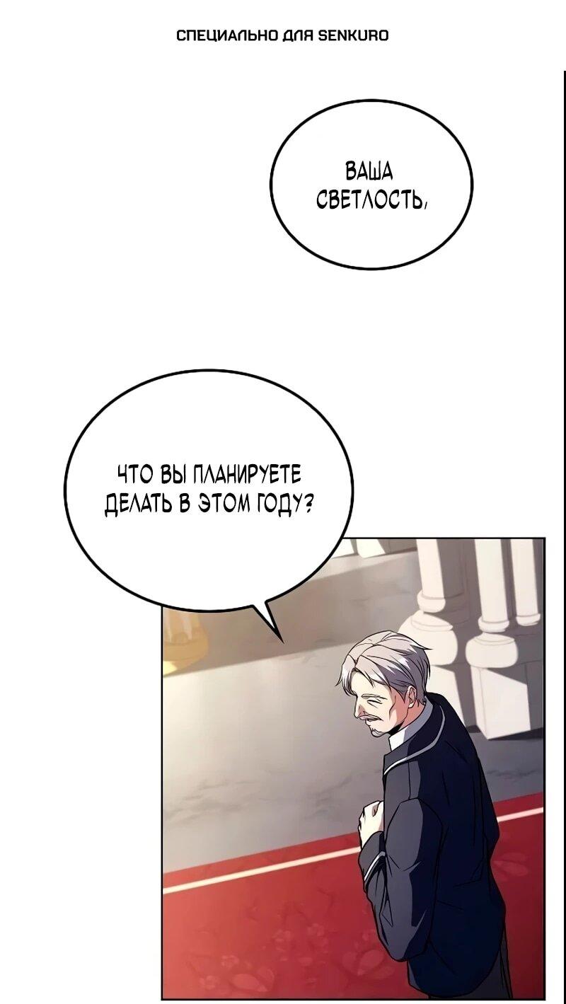 Манга Ресторан волшебника - Глава 111 Страница 1