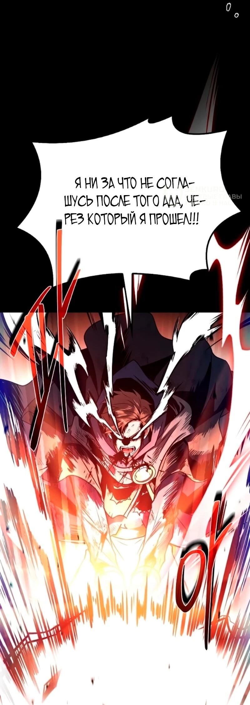 Манга Ресторан волшебника - Глава 114 Страница 13