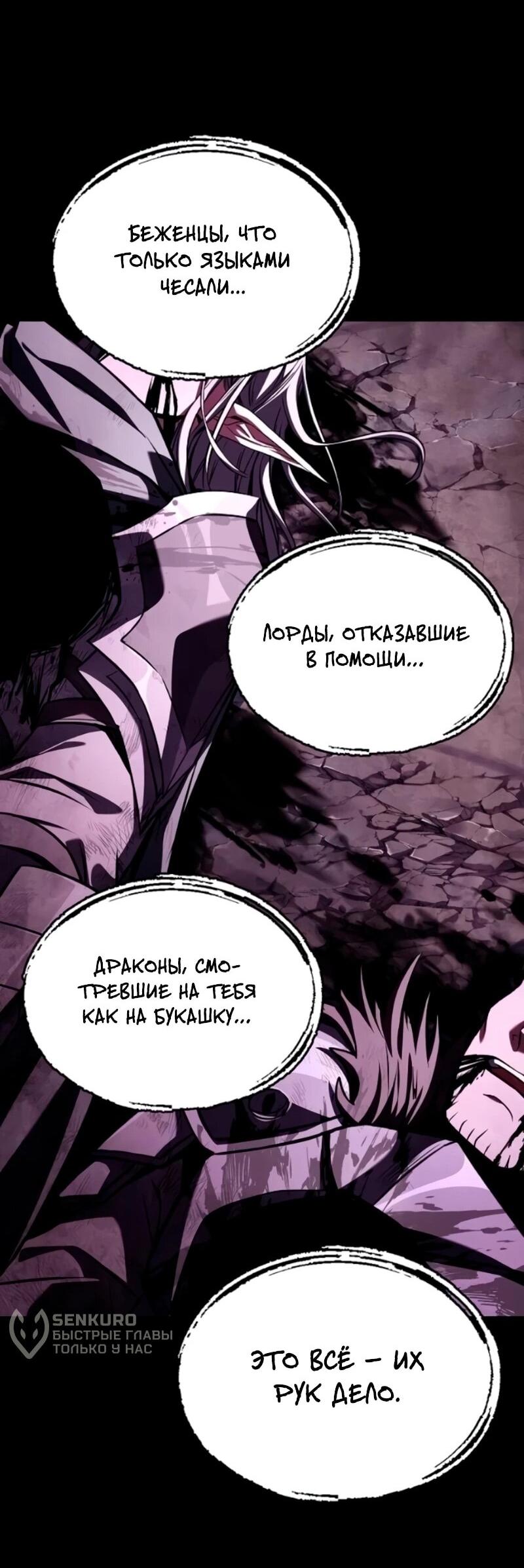 Манга Ресторан волшебника - Глава 114 Страница 52