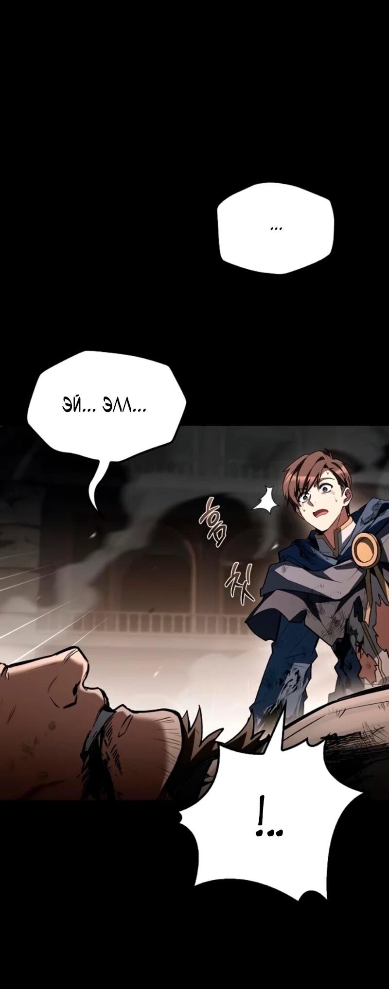 Манга Ресторан волшебника - Глава 114 Страница 35