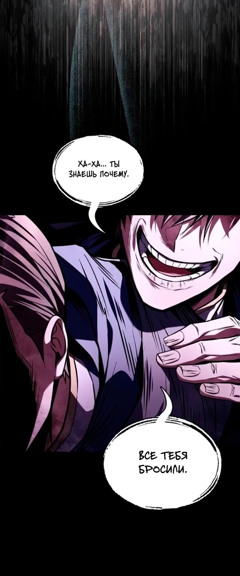 Манга Ресторан волшебника - Глава 114 Страница 51