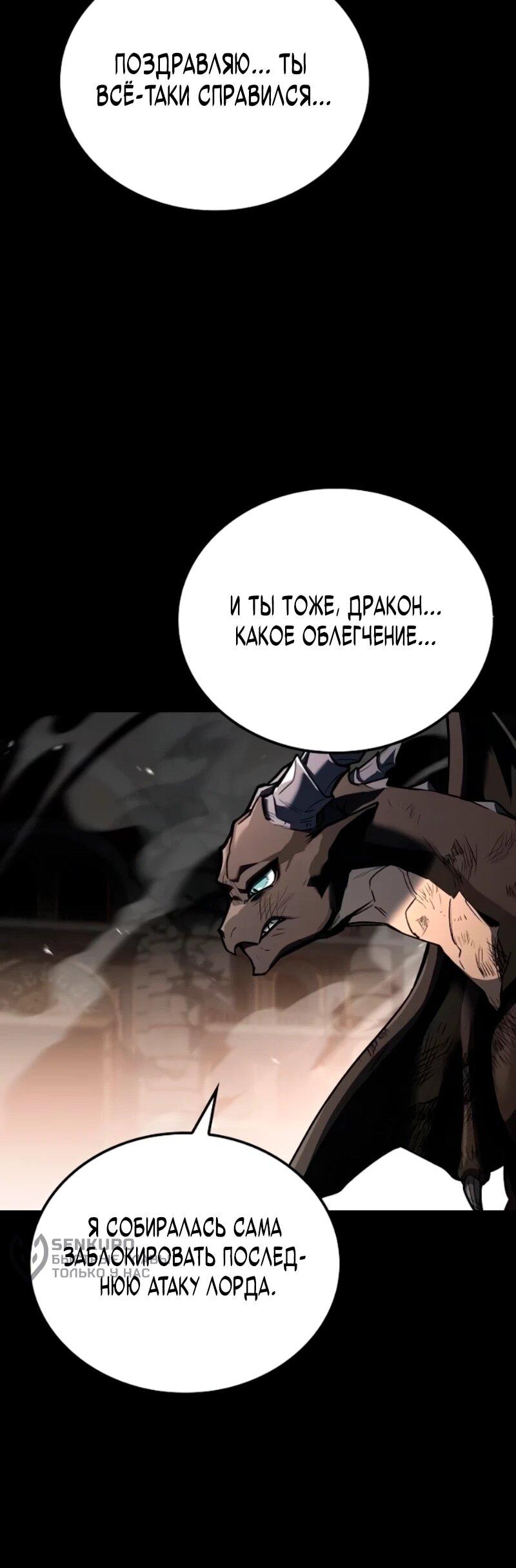 Манга Ресторан волшебника - Глава 114 Страница 37