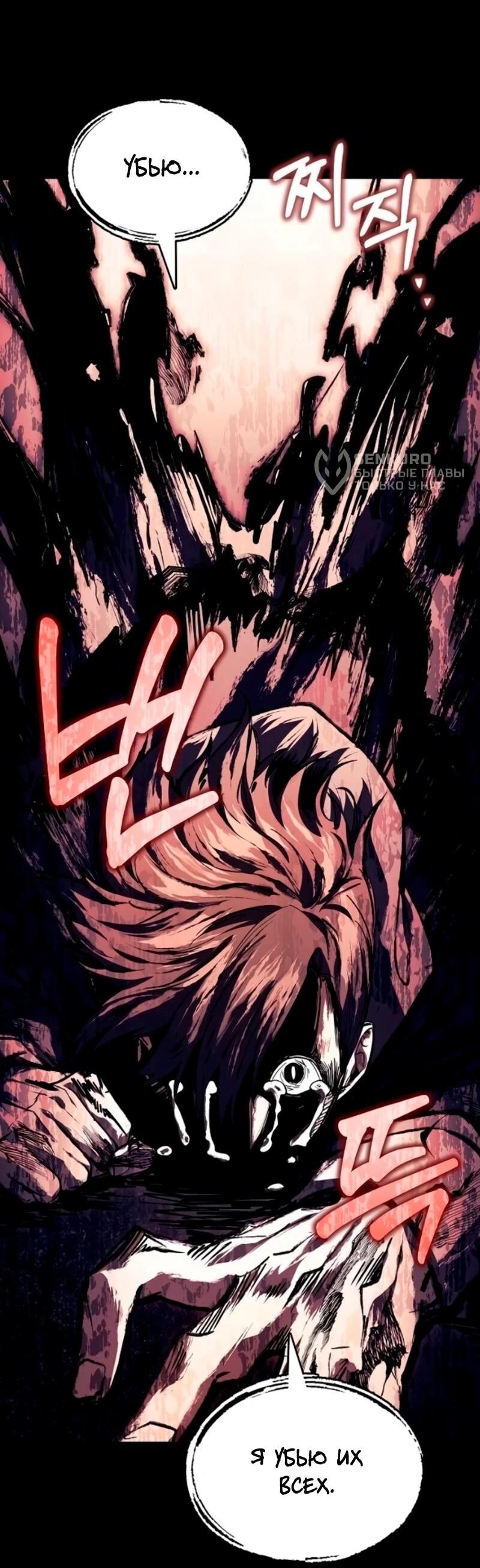 Манга Ресторан волшебника - Глава 114 Страница 56