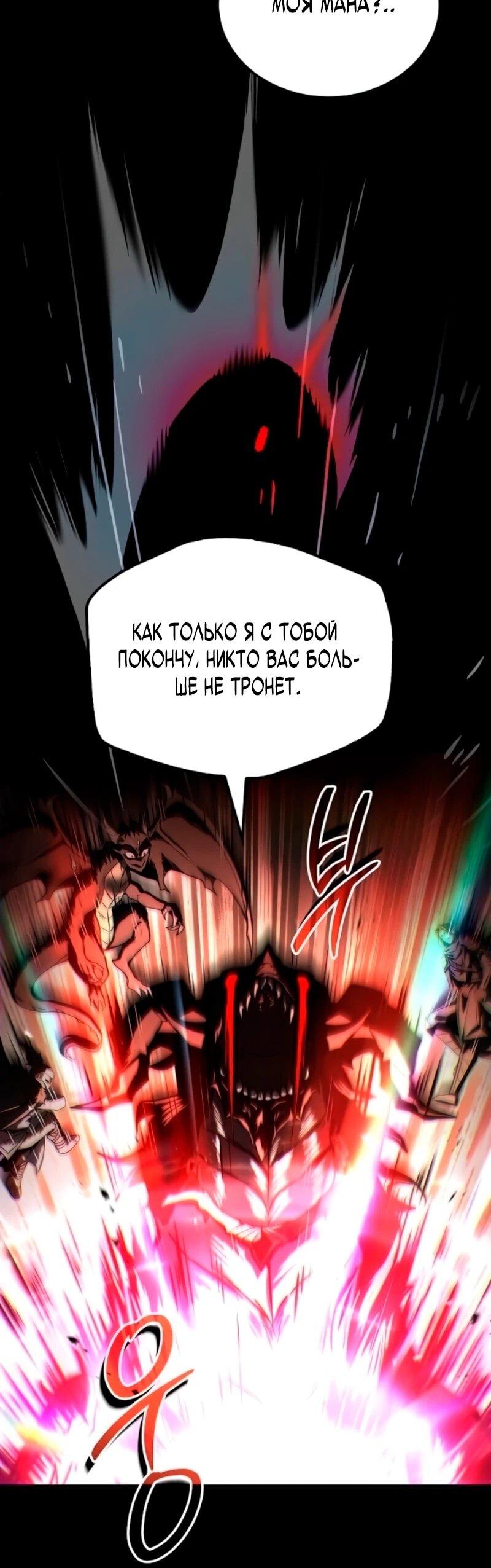 Манга Ресторан волшебника - Глава 114 Страница 6