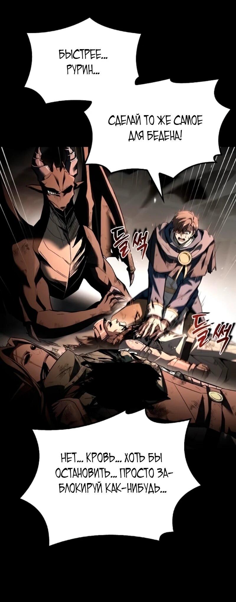 Манга Ресторан волшебника - Глава 114 Страница 32