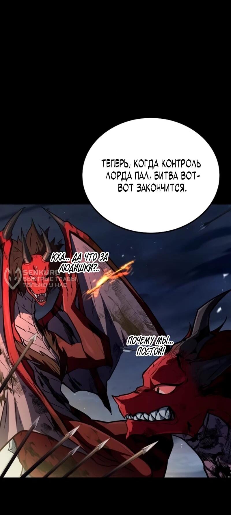 Манга Ресторан волшебника - Глава 114 Страница 71