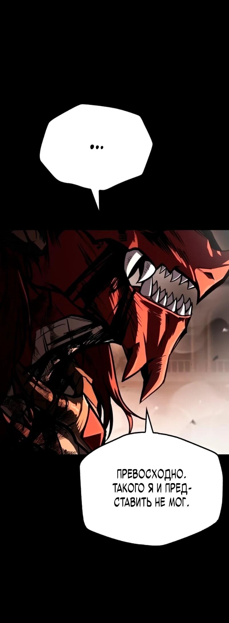 Манга Ресторан волшебника - Глава 114 Страница 3