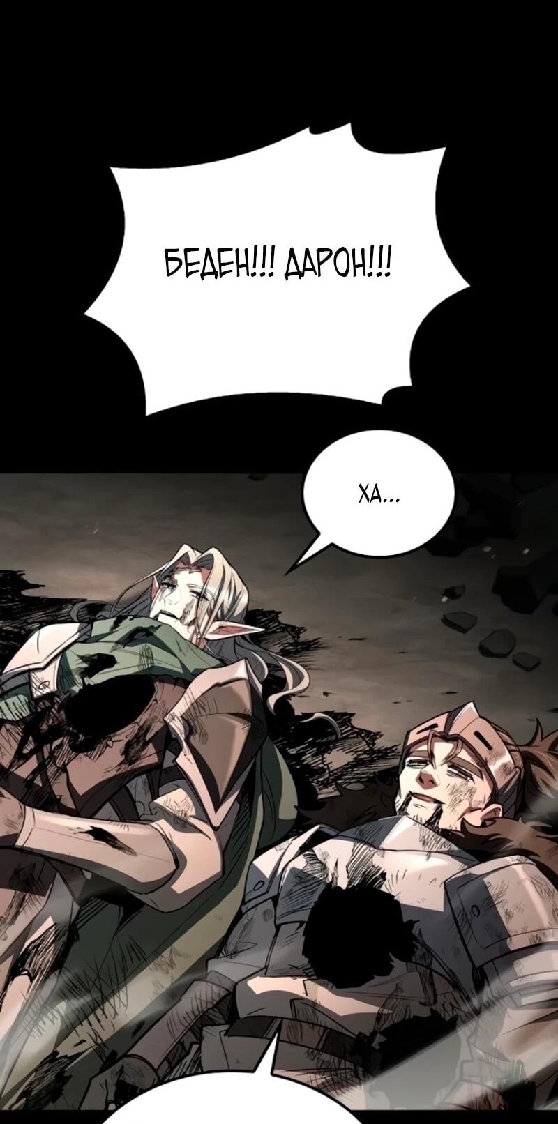 Манга Ресторан волшебника - Глава 114 Страница 36