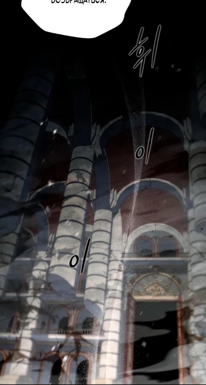 Манга Ресторан волшебника - Глава 114 Страница 46